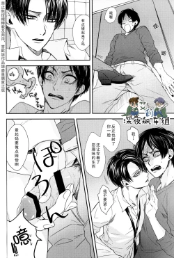 Page 12 of Restroom no Kowai Hito | 洗手間里可怕的人
