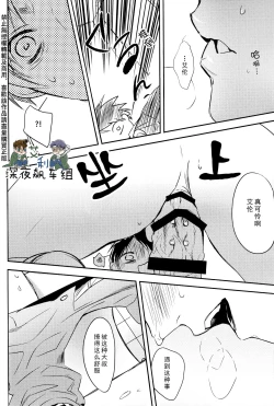 Page 16 of Restroom no Kowai Hito | 洗手間里可怕的人