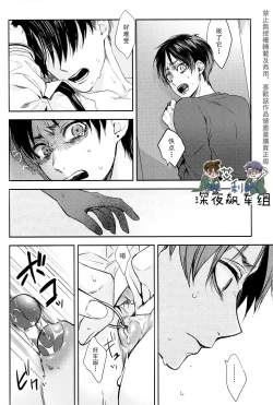 Page 6 of Restroom no Kowai Hito | 洗手間里可怕的人