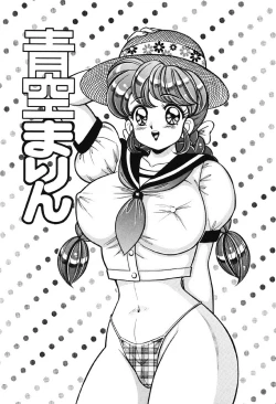 Page 102 of Naisho ni Shite ne