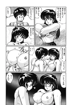 Page 11 of Naisho ni Shite ne