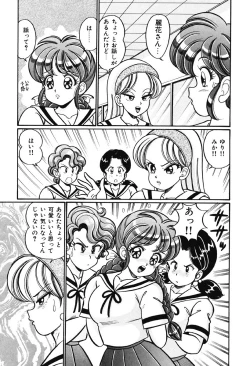 Page 124 of Naisho ni Shite ne