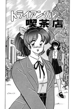 Page 20 of Naisho ni Shite ne