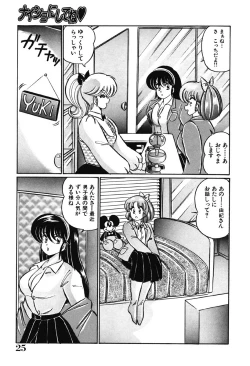 Page 24 of Naisho ni Shite ne