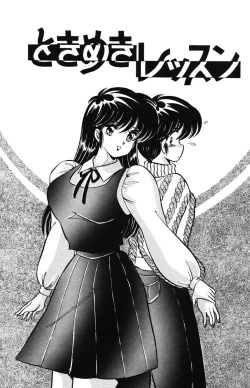 Page 4 of Naisho ni Shite ne