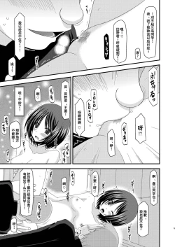 Page 15 of Roshutsu Shoujo Yuugi Kan