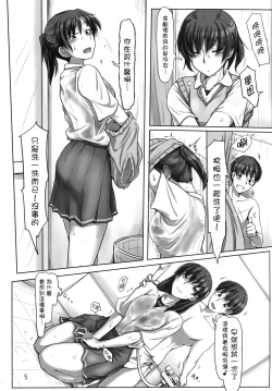 Page 5 of Ore no Senpai ga Toshiue no Kawaii Imouto!?