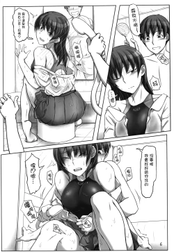 Page 6 of Ore no Senpai ga Toshiue no Kawaii Imouto!?