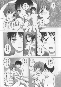 Page 10 of Monthly Vitaman 2007-10