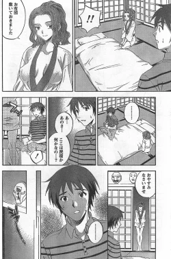 Page 166 of Monthly Vitaman 2007-10