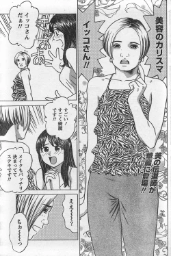 Page 181 of Monthly Vitaman 2007-10