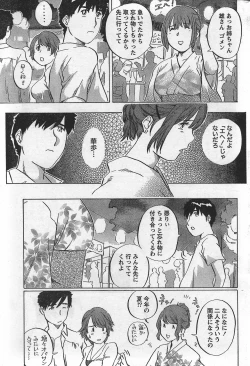 Page 221 of Monthly Vitaman 2007-10