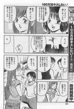 Page 244 of Monthly Vitaman 2007-10