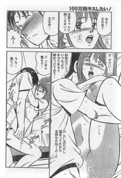 Page 252 of Monthly Vitaman 2007-10