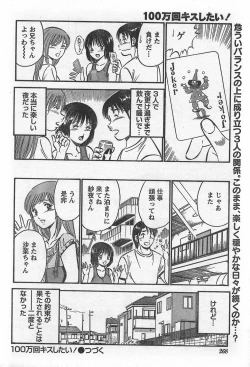 Page 254 of Monthly Vitaman 2007-10