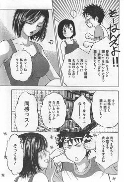 Page 41 of Monthly Vitaman 2007-10