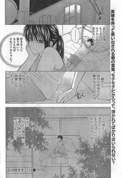 Page 52 of Monthly Vitaman 2007-10