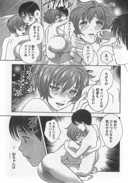 Page 7 of Monthly Vitaman 2007-10