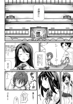 Page 10 of Cool Maso! Shitsukete Seitokaichou COMIC Edition