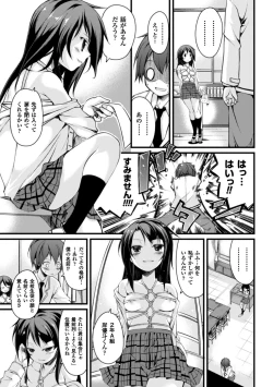 Page 13 of Cool Maso! Shitsukete Seitokaichou COMIC Edition