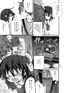 Page 155 of Cool Maso! Shitsukete Seitokaichou COMIC Edition