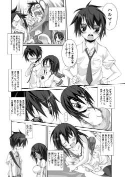 Page 182 of Cool Maso! Shitsukete Seitokaichou COMIC Edition