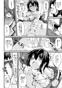 Page 18 of Cool Maso! Shitsukete Seitokaichou COMIC Edition