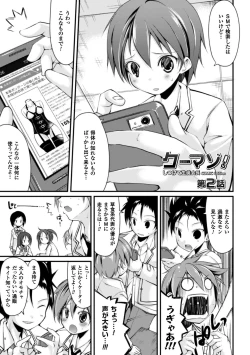 Page 31 of Cool Maso! Shitsukete Seitokaichou COMIC Edition