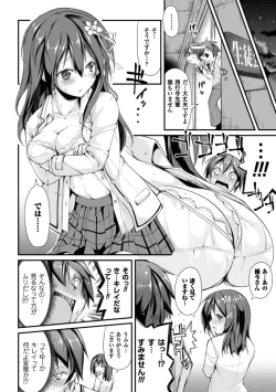 Page 60 of Cool Maso! Shitsukete Seitokaichou COMIC Edition