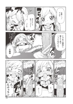 Page 102 of Saimin Anji de "Kanarazu Kou naru"