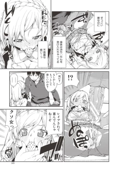 Page 104 of Saimin Anji de "Kanarazu Kou naru"