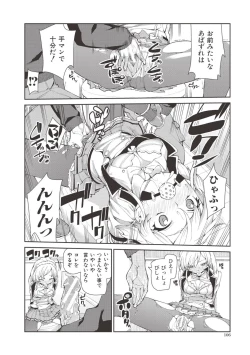 Page 105 of Saimin Anji de "Kanarazu Kou naru"