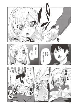 Page 107 of Saimin Anji de "Kanarazu Kou naru"