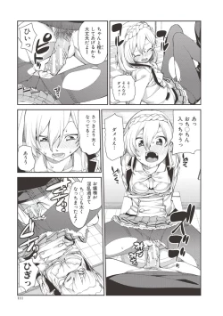 Page 110 of Saimin Anji de "Kanarazu Kou naru"