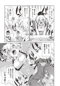 Page 112 of Saimin Anji de "Kanarazu Kou naru"