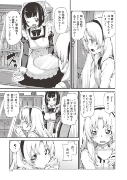 Page 118 of Saimin Anji de "Kanarazu Kou naru"