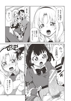 Page 124 of Saimin Anji de "Kanarazu Kou naru"