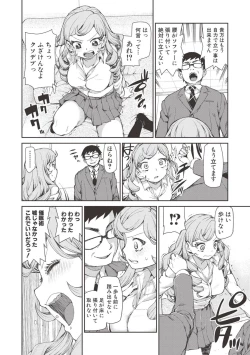 Page 13 of Saimin Anji de "Kanarazu Kou naru"