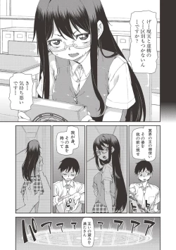 Page 142 of Saimin Anji de "Kanarazu Kou naru"