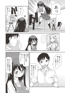 Page 151 of Saimin Anji de "Kanarazu Kou naru"