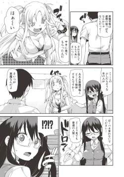 Page 152 of Saimin Anji de "Kanarazu Kou naru"