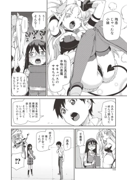 Page 153 of Saimin Anji de "Kanarazu Kou naru"