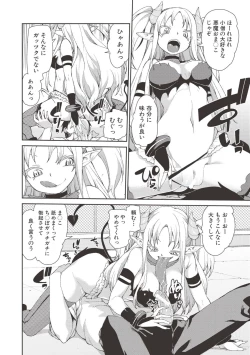 Page 159 of Saimin Anji de "Kanarazu Kou naru"