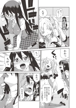 Page 160 of Saimin Anji de "Kanarazu Kou naru"