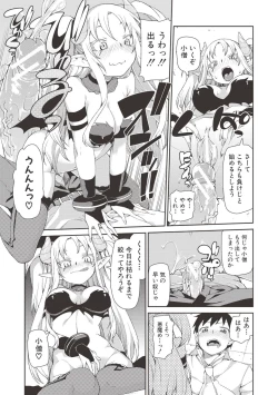 Page 162 of Saimin Anji de "Kanarazu Kou naru"