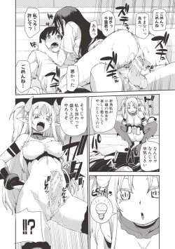 Page 169 of Saimin Anji de "Kanarazu Kou naru"