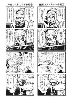 Page 197 of Saimin Anji de "Kanarazu Kou naru"