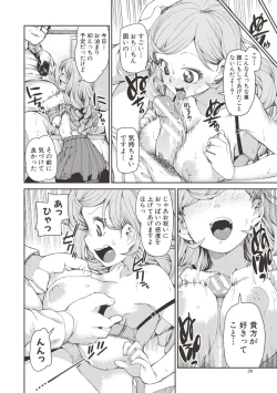 Page 19 of Saimin Anji de "Kanarazu Kou naru"