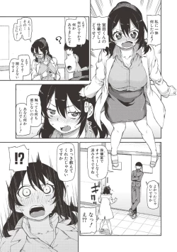 Page 46 of Saimin Anji de "Kanarazu Kou naru"