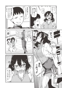 Page 47 of Saimin Anji de "Kanarazu Kou naru"